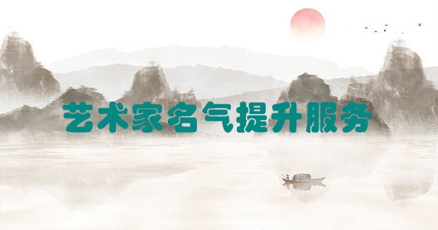 江宁-艺术商盟为书画家提供全方位的网络媒体推广服务