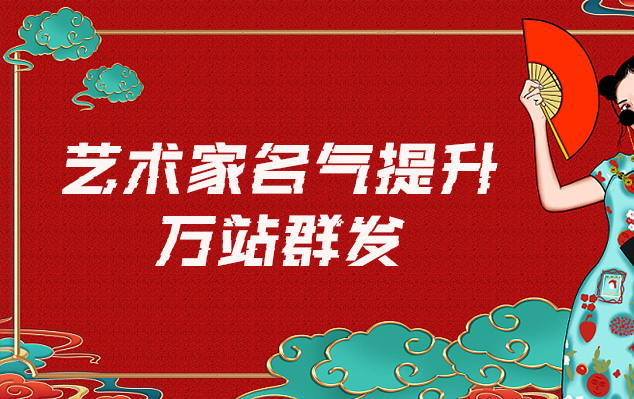 江宁-网络推广对书法家名气的重要性