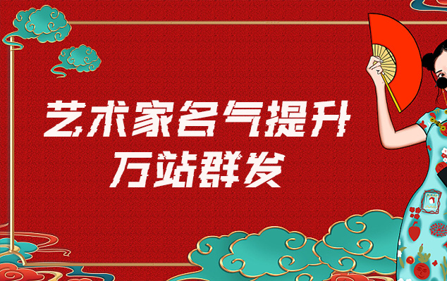 江宁-哪些网站为艺术家提供了最佳的销售和推广机会？